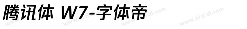 腾讯体 W7字体转换